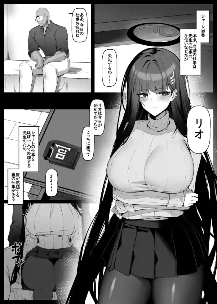 シャーレ当番