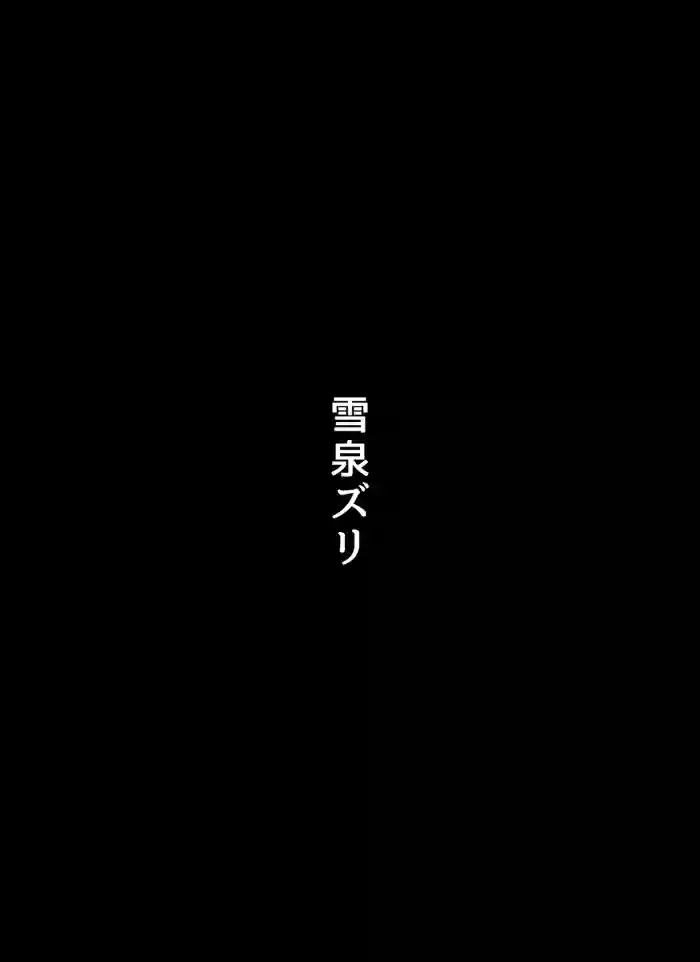 Yumi-zuri