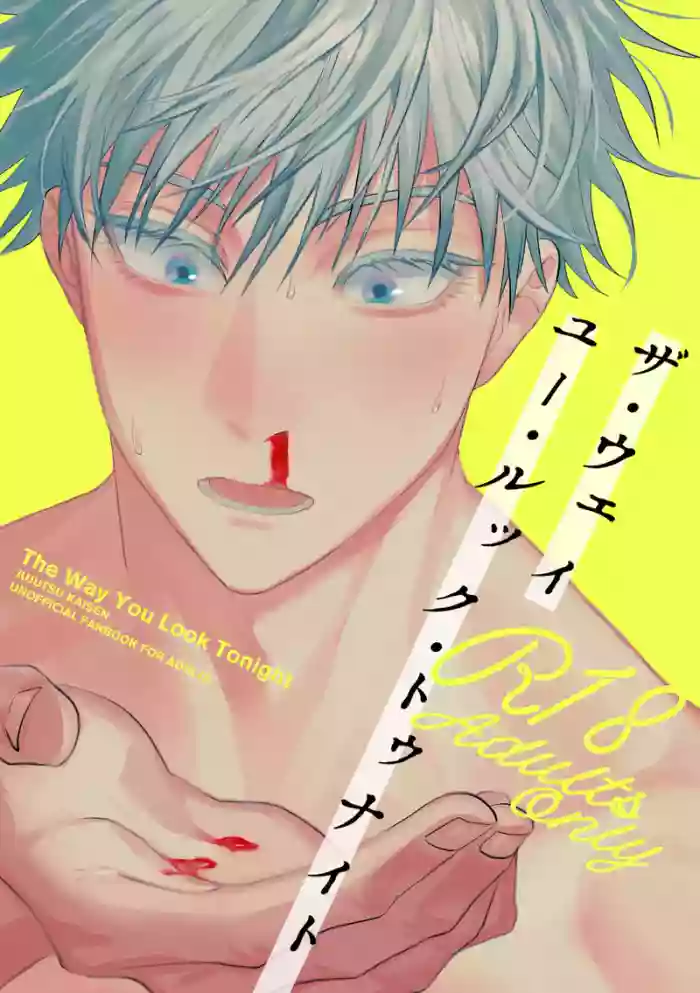 The way you look tonight gallery cover featuring yuuji itadori from jujutsu kaisen
