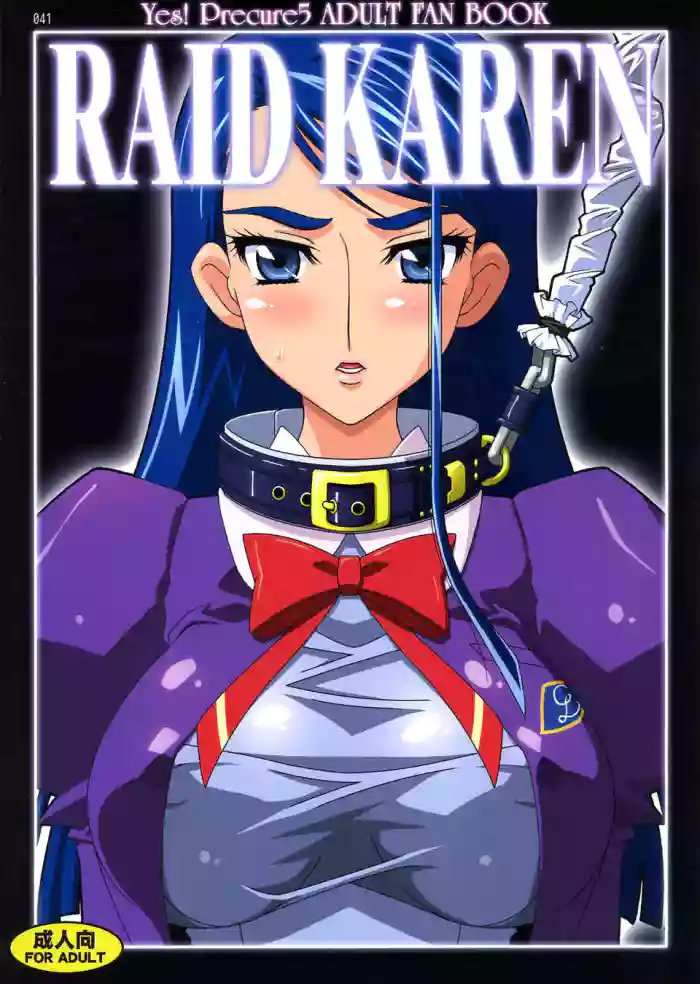 Raid Karen R gallery cover featuring cure aqua from yes precure 5