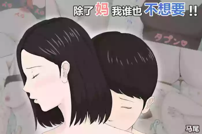 Kaa-san Janakya Dame Nanda!!