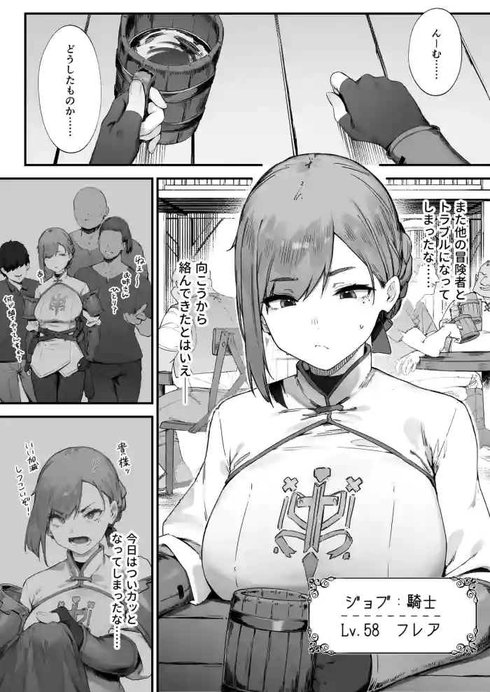 Hen na Soubi no Sei de O◯nko Kowareteshimatta de wa Nai ka! 1-7