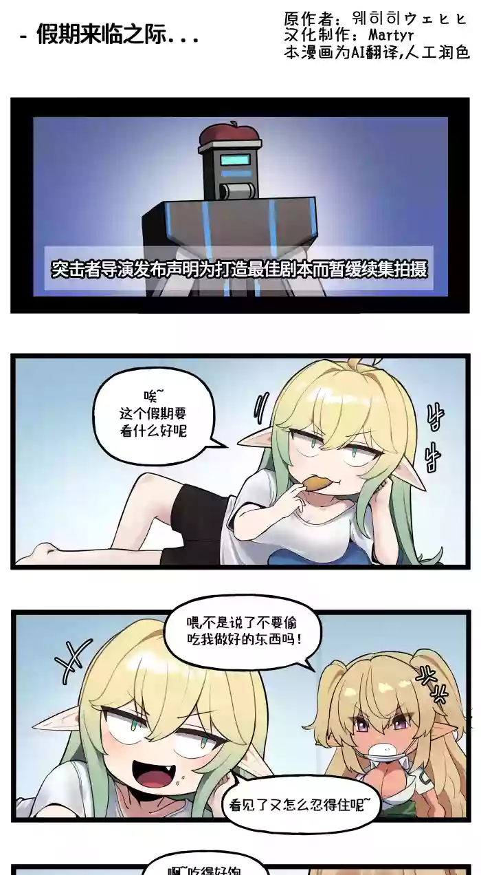 LastOrigin 最后的起源 LO官方漫画个人汉化合集（01.27 - 07.04更新）