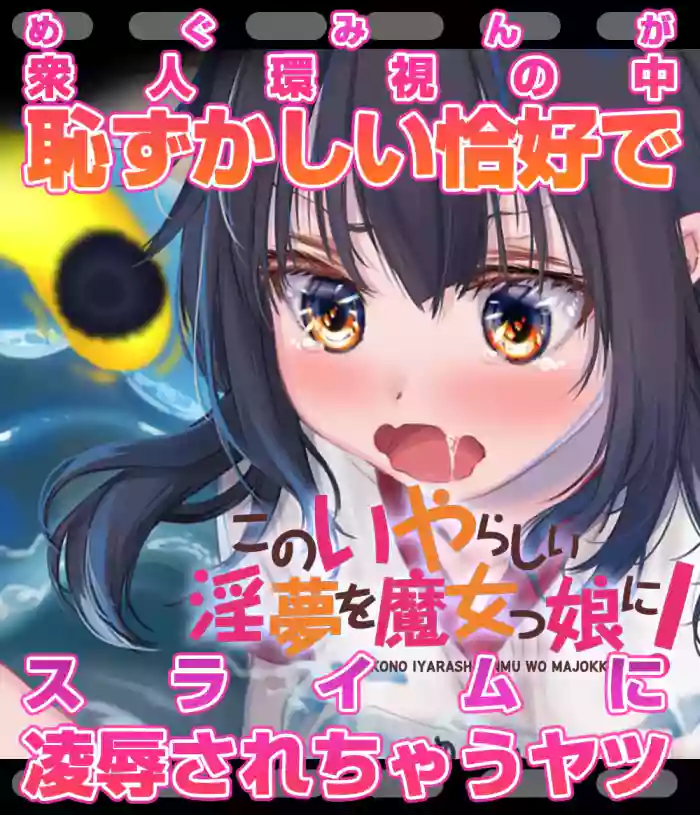 Megumin 6~10