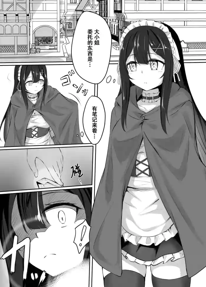 pixiv委托漫画 gallery cover from original