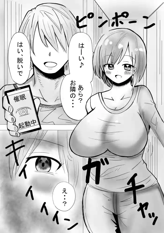 Rinjin no Hitozuma o...