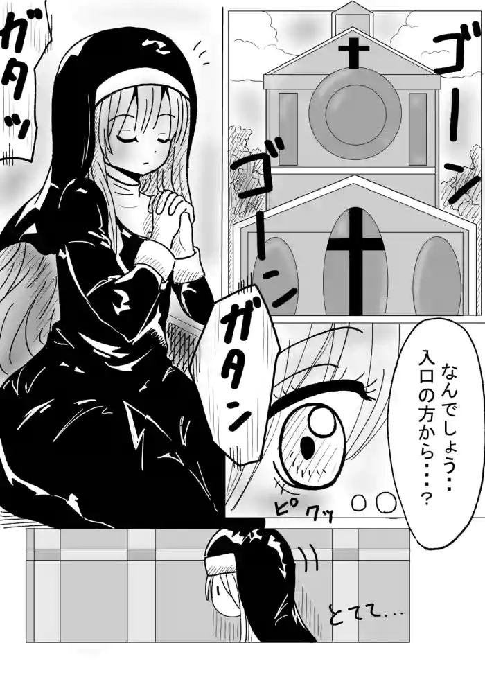 Nikutai Naihou