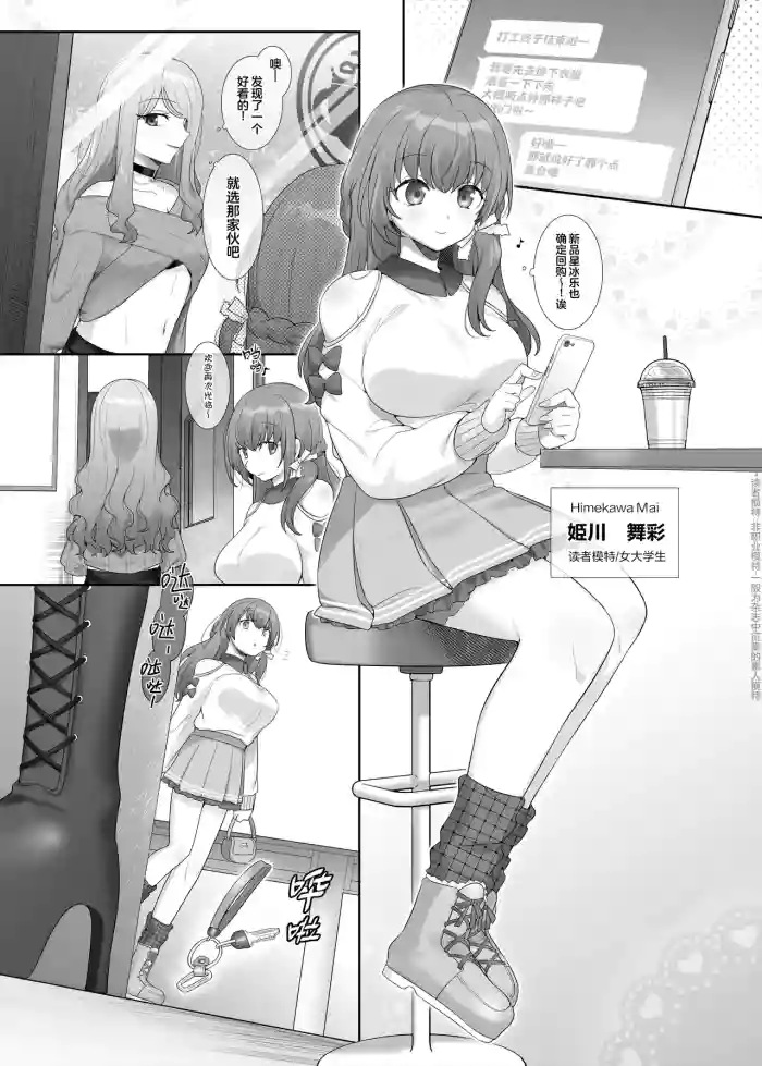 Yori kae mmusume