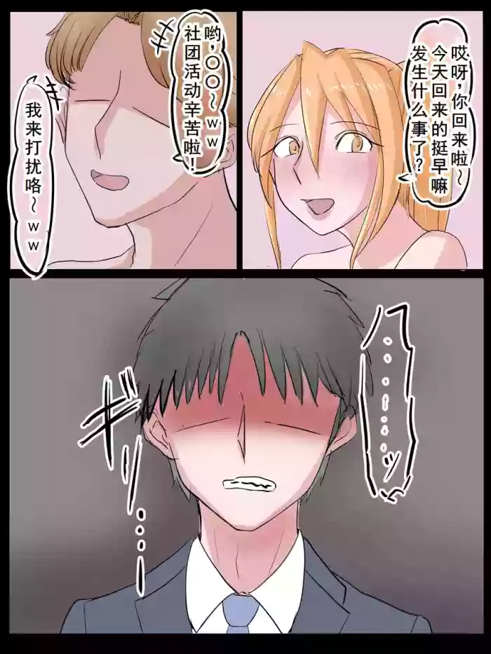 母の日に息子の友達とエッチしてたお母さん
