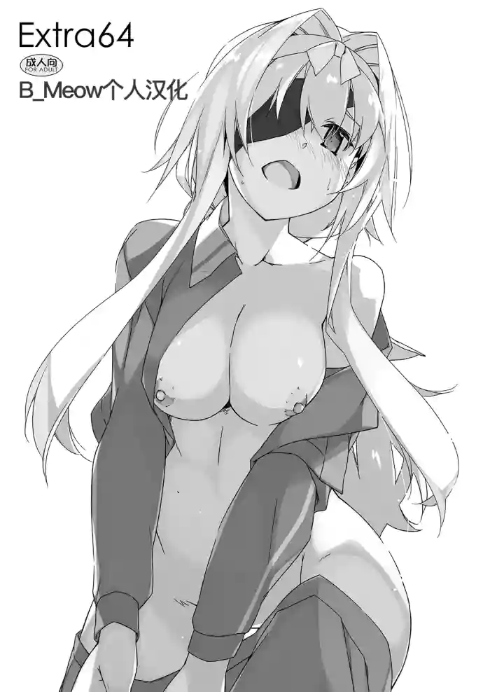 Extra 64 gallery cover featuring kazuto kirigaya from sword art online