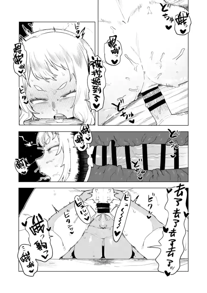 Teisou Gyakuten Mono Hatsume Mei no Baai