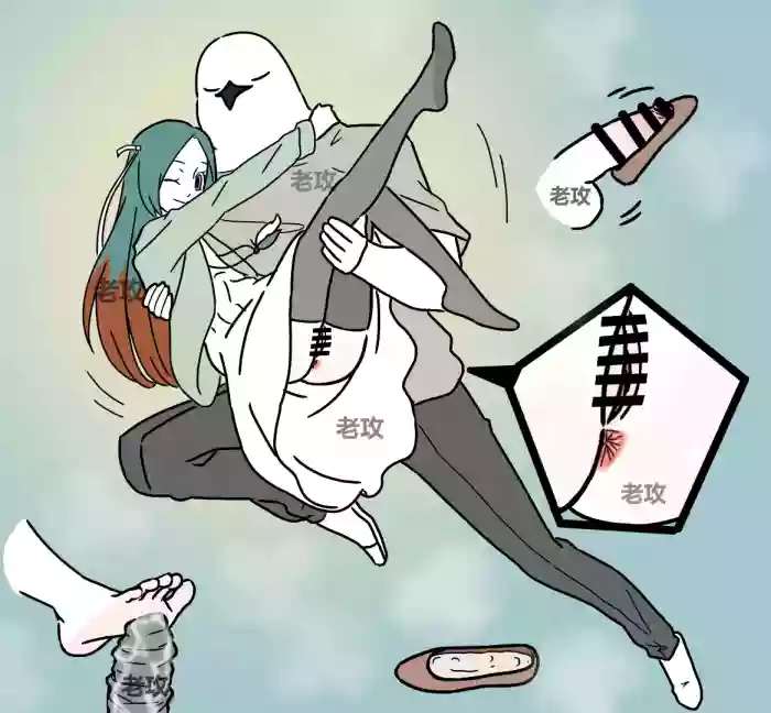 【老攻】非人哉同人10