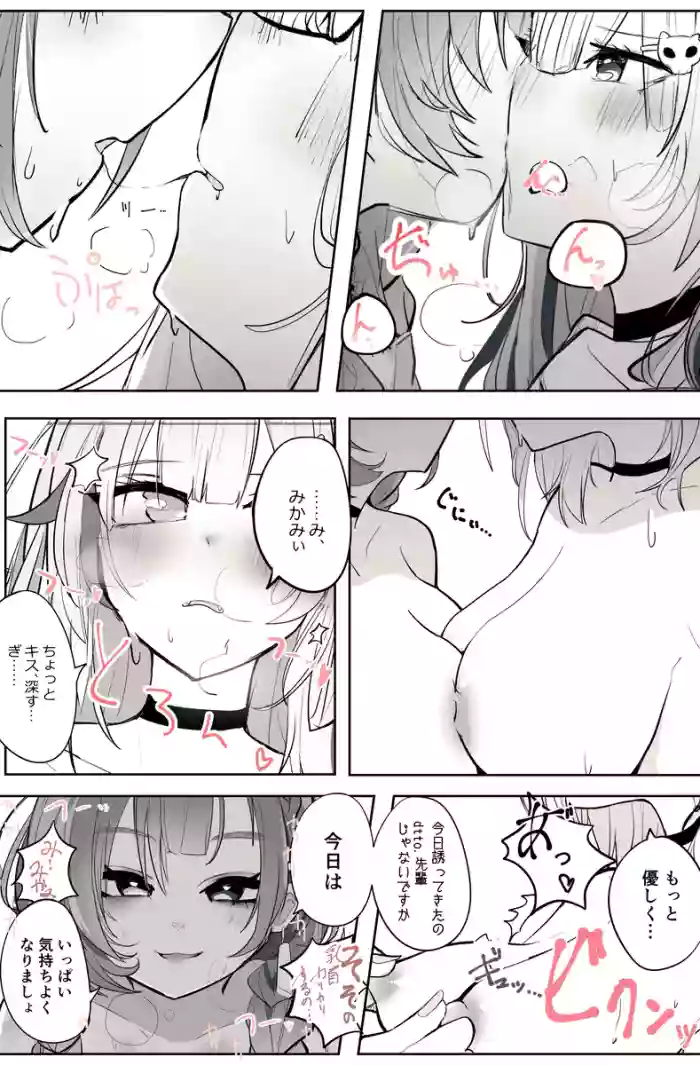 [Patio] Reject Shozoku no dtto-san to Mikami Kon-san, Yuri Ecchi Manga Part 1-5 (dtto, Mikami Kon)