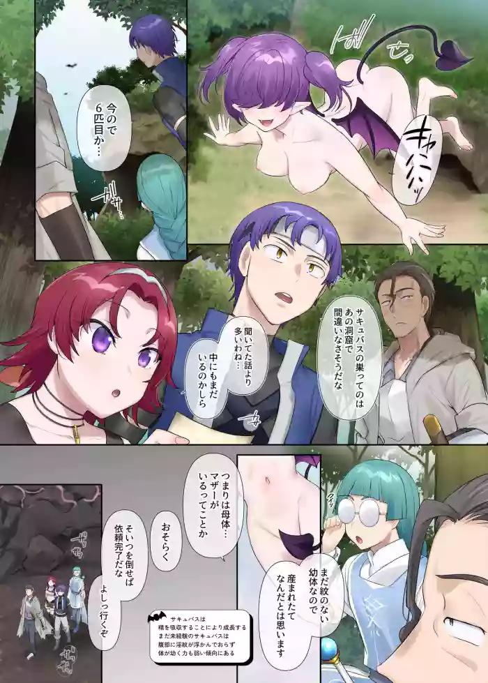 Succubus Kusa no Soukutsu