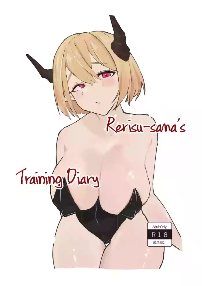 [Shunaguusu] Rerisu-Sama no Choukyou Nikki | Rerisu-sama's Training Diary [English] [Spirtohleb] [Digital]