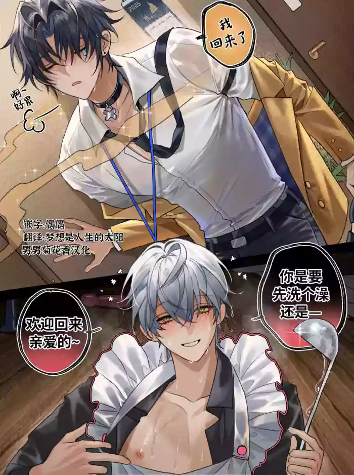 【pcrow】悠哲(浅羽悠真X哲)《绝区零》【男男菊花香汉化】【chinese】 gallery cover featuring harumasa asaba from zenless zone zero