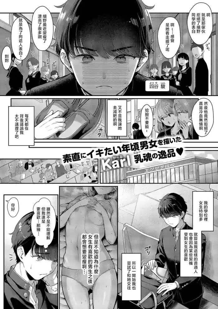 Sonomama no Kimi ga Suki