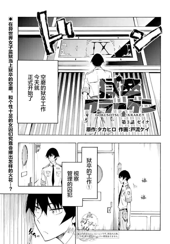 海怪狱卒.03【AI超清】（辰砂汉化） gallery cover