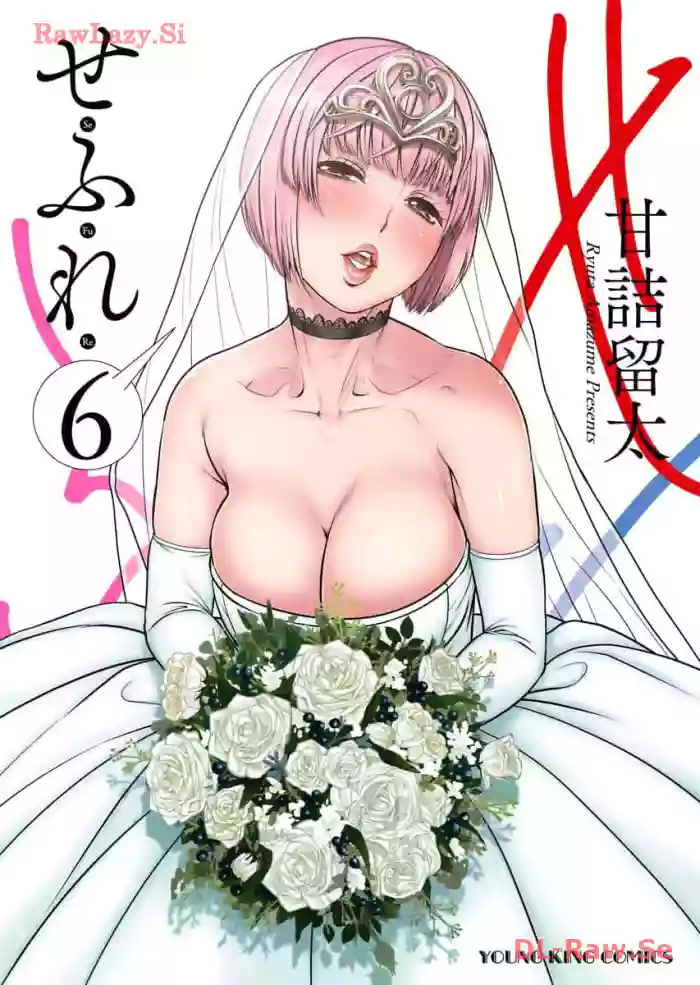 Sefure 06 gallery cover