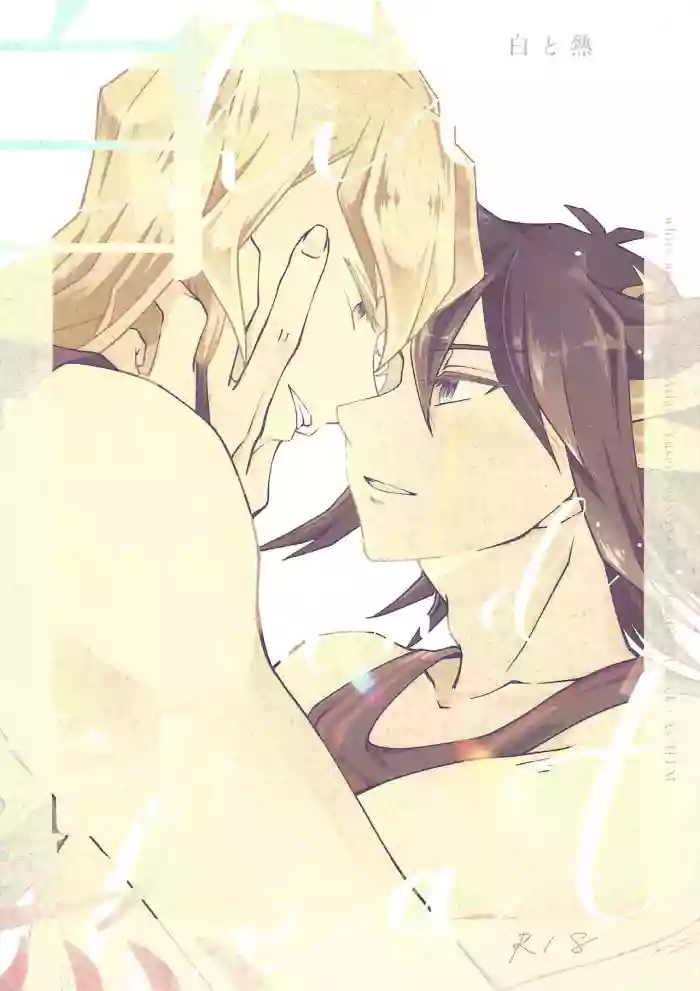 Shiro to netsu