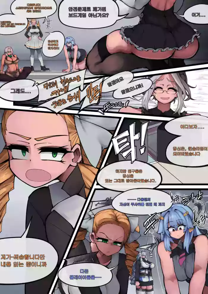 P-Strikers Infiltration