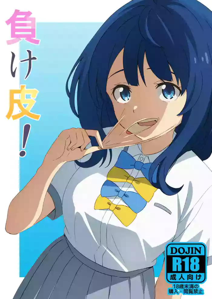 Makekawa!