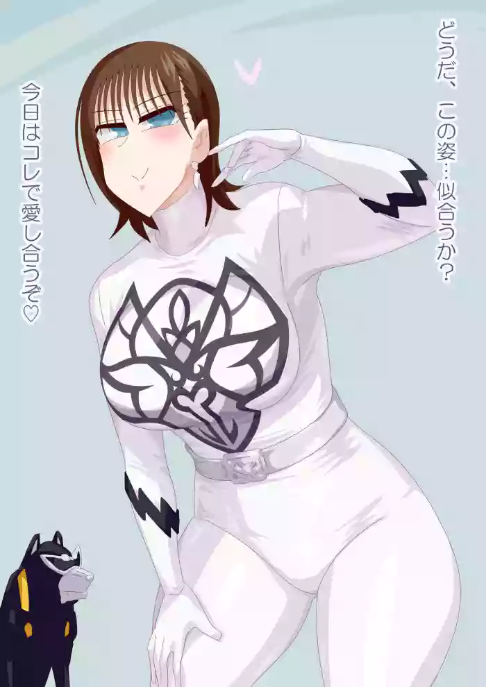 Wanwan Ni gallery cover featuring sononi from avataro sentai donbrothers