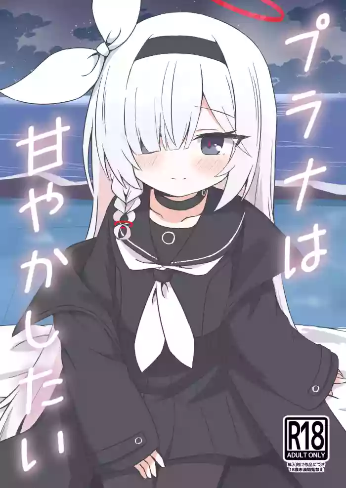 Plana wa Amayaka Shitai