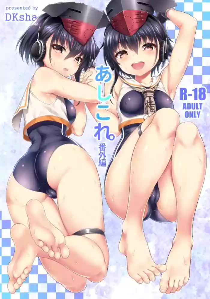 AshiColle. Bangai-hen gallery cover featuring i-13 from kantai collection