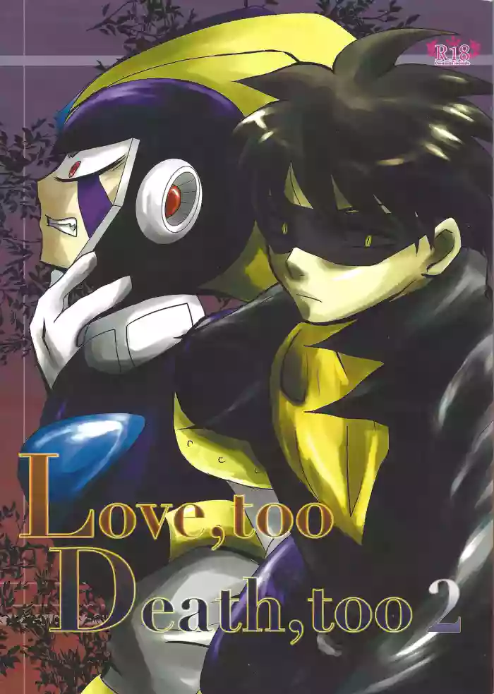 Love too Death too 2