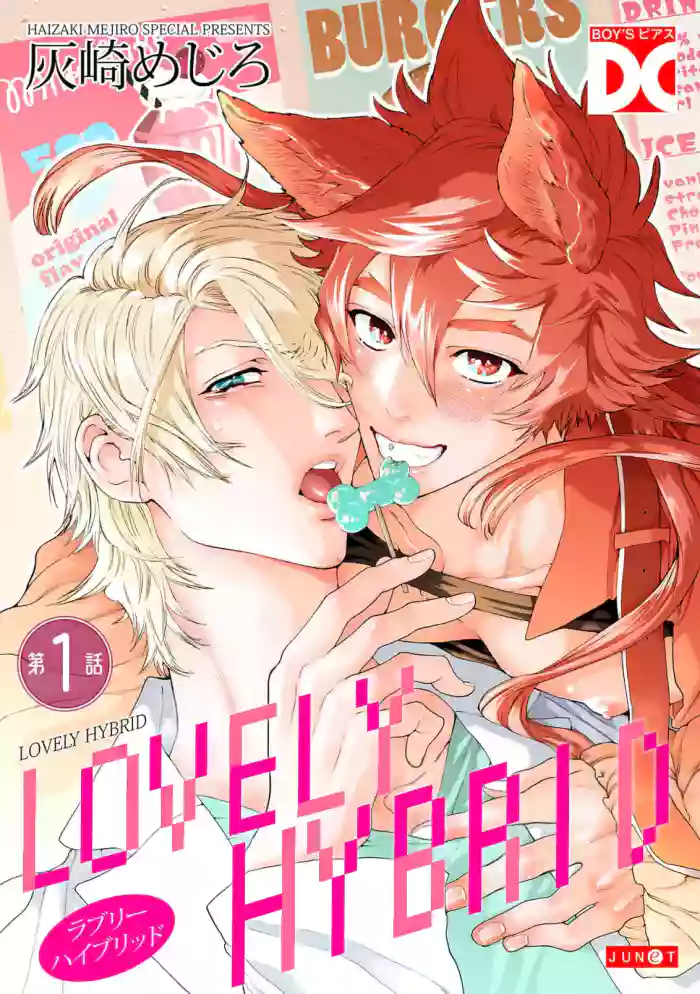 Lovely Hybrid Ch. 1-6
