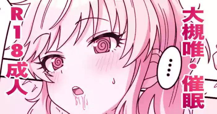 Ohtsuki Yui Saimin