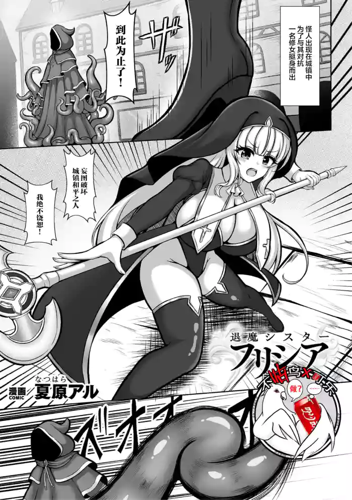 Taima Sister Furishia Hakudaku ni Somarishi Junketsu no Hana