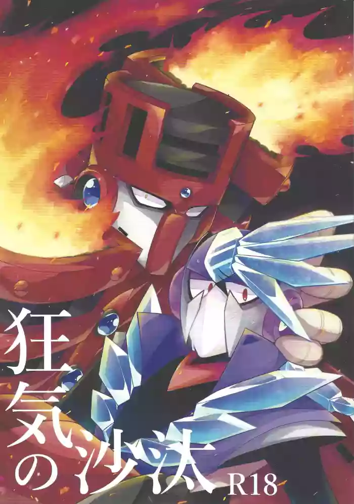 Kyoki no sata