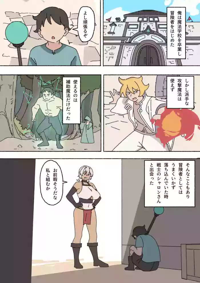 Onna Senshi-san