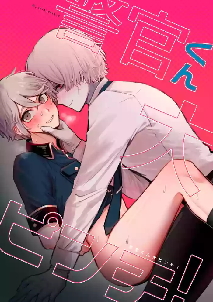 警长君大危机！丨keikankundaiPinch！ gallery cover featuring andrew kreiss from identity v