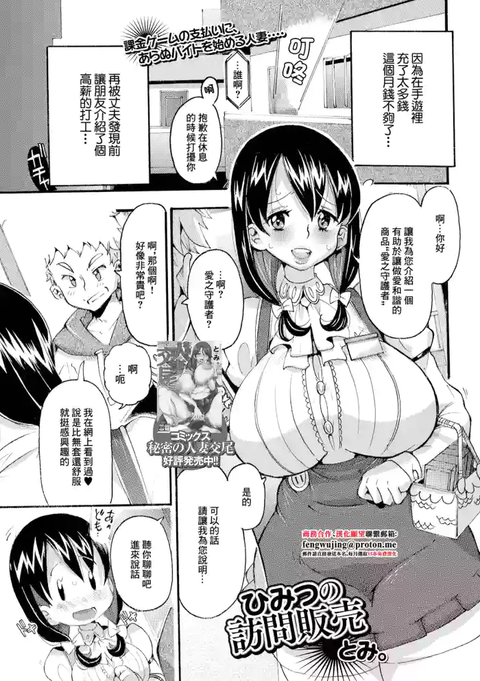 Himitsu no Houmon Hanbai