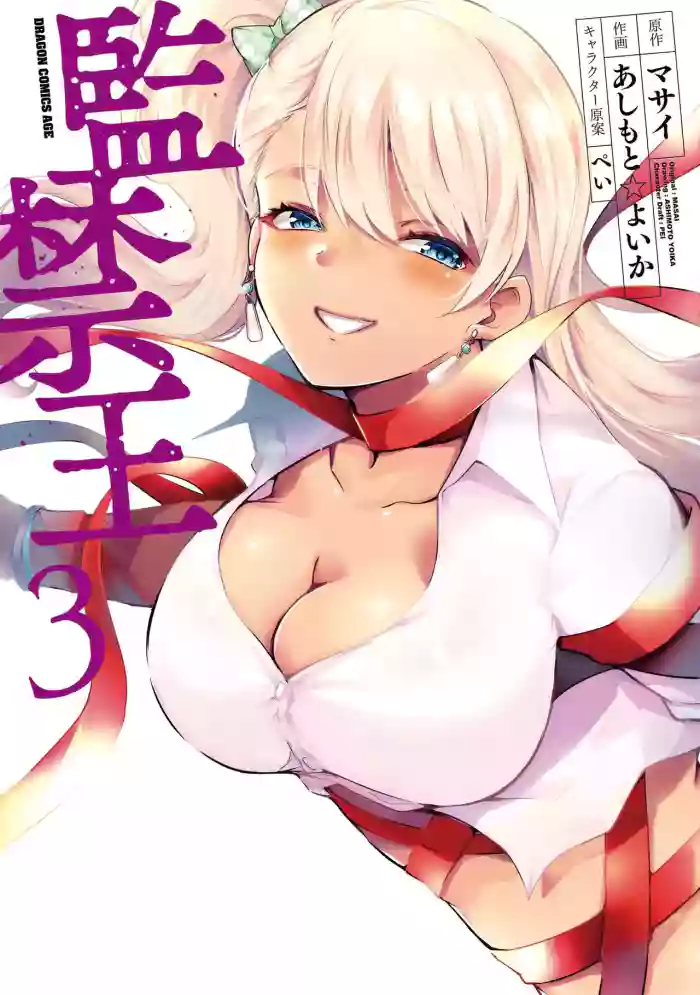 KankinO vol 03