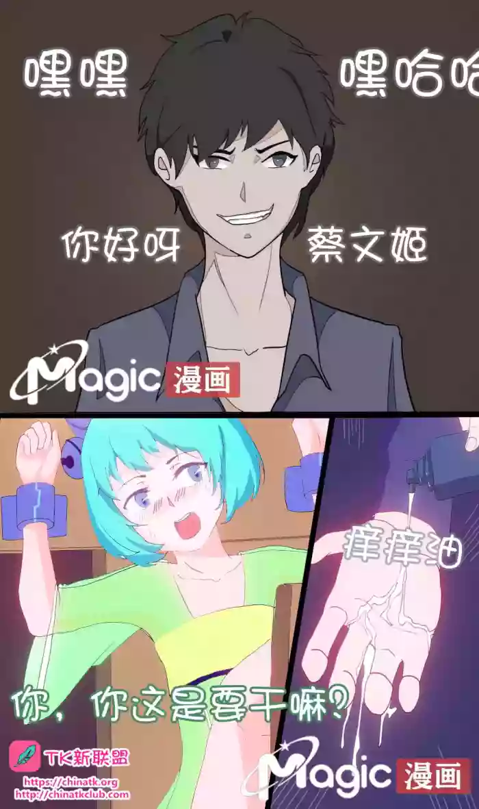 王者痒罚室
