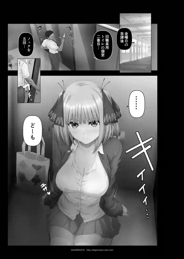 Nino Nakano Teacher's toilet and second daughter Complete