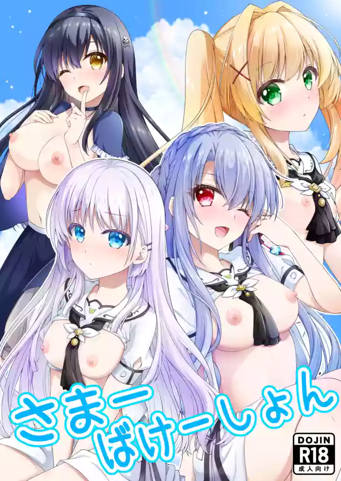 Summer Vacation