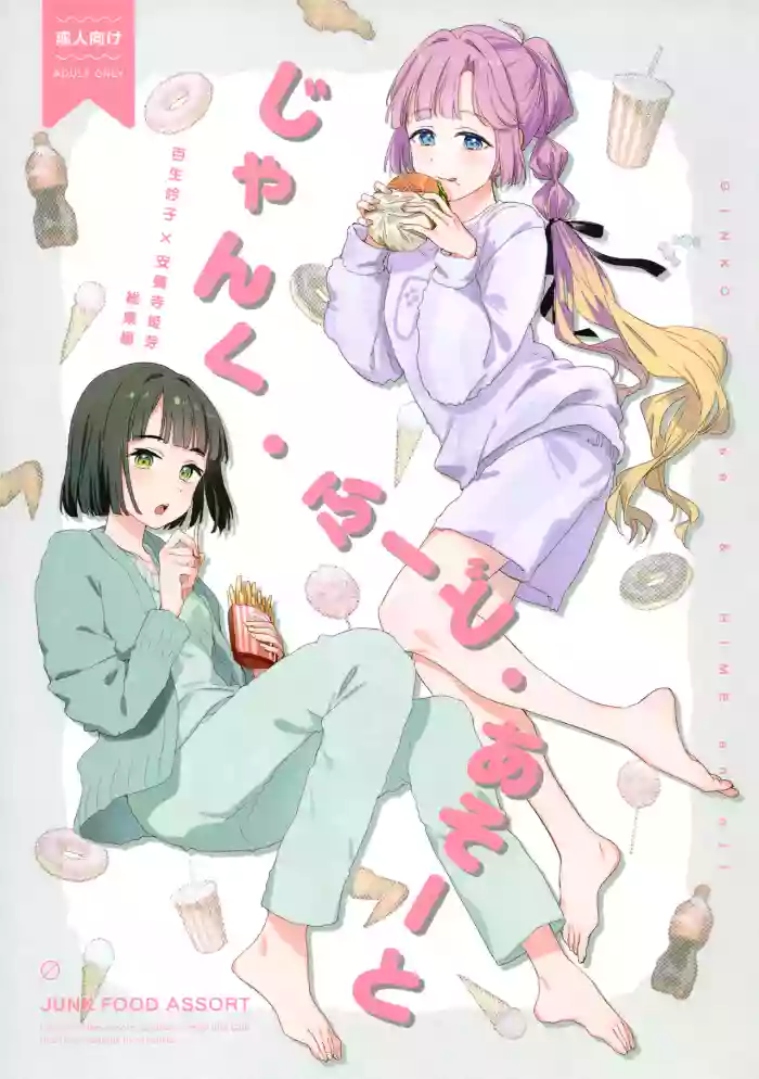 Junk Food Assort gallery cover featuring hime anyoji from love live hasunosora jogakuin school idol club