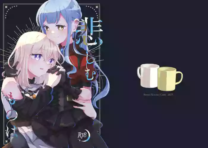 Kanashimu Mono wa gallery cover featuring uika misumi from bang dream