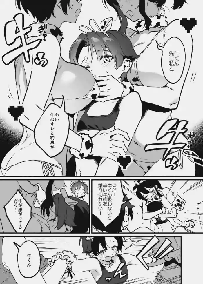 [Nise] Ushi no Onee-san vs Owner-san