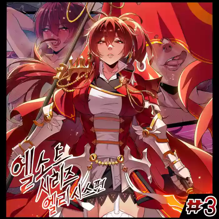 ELSWORD Series 3#Empire Sword