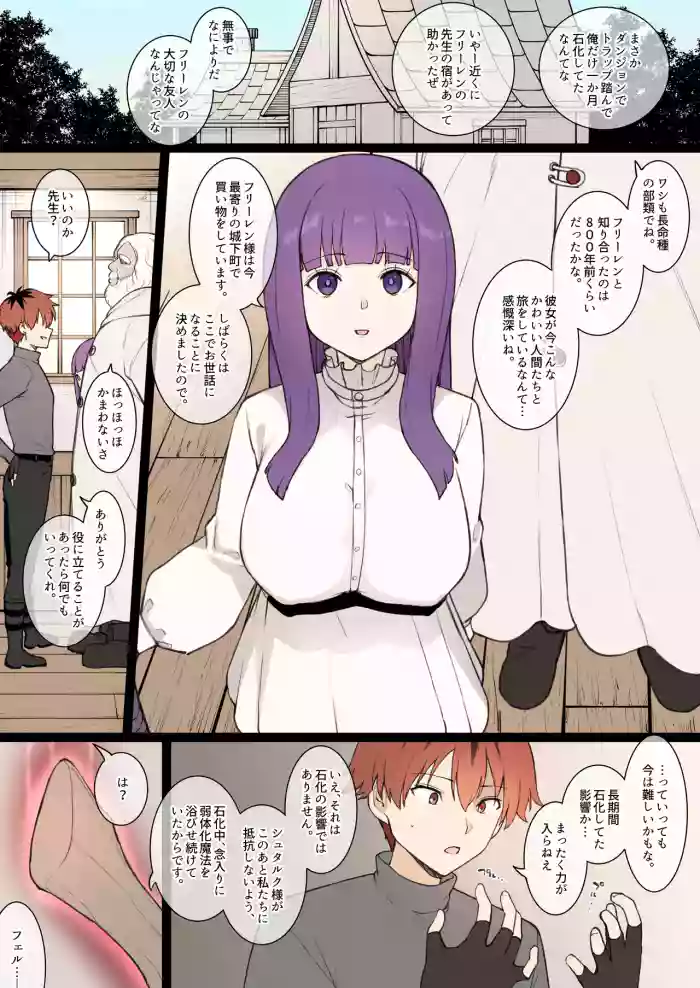 Fern NTR