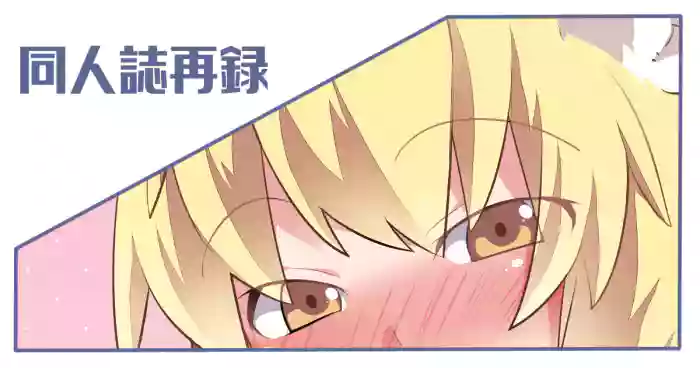 Shōjo-tachi no Gensō 2 gallery cover from touhou project