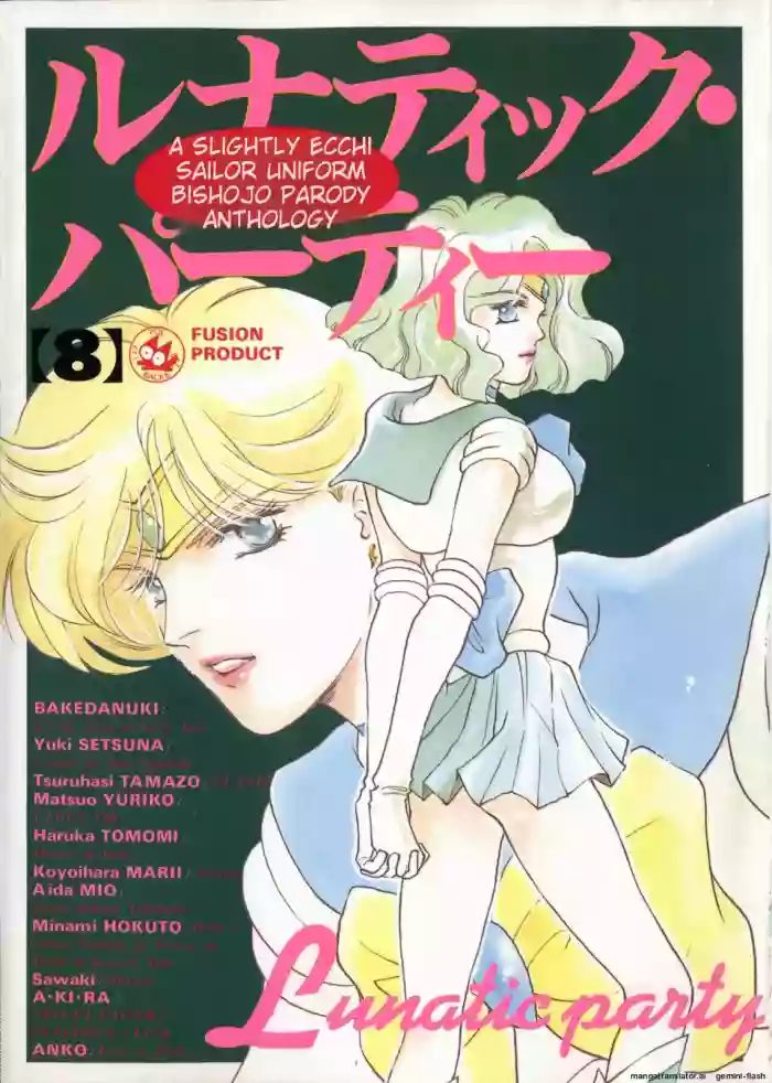 Lunatic Party 8