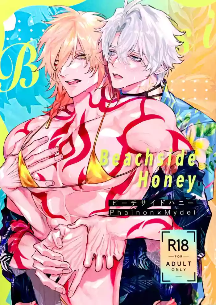 Beachside Honey丨海滨甜心（崩坏：星穹铁道） gallery cover featuring mydei from honkai star rail