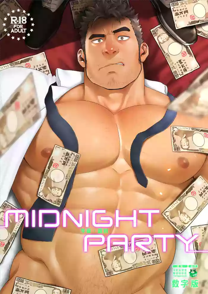 MIDNIGHT PARTY | 午夜派对
